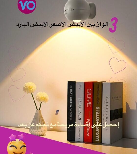Led smart